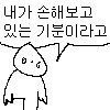 댓글콘 11,645
케장 내가손해보고있는기분이라고