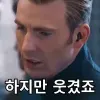 댓글콘 12,885
캡틴 하지만 웃겼죠