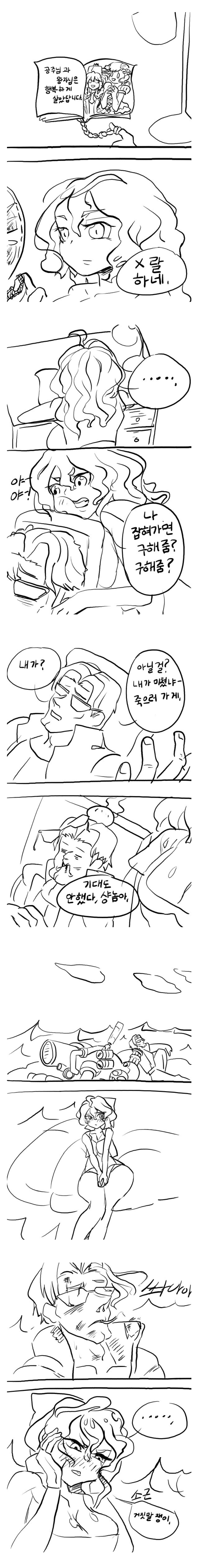 야 나 잡혀가면 구하러 올거냐?.manhwa_1.jpg