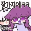 댓글콘 16,810
던파 창고 디레지에 지에엥