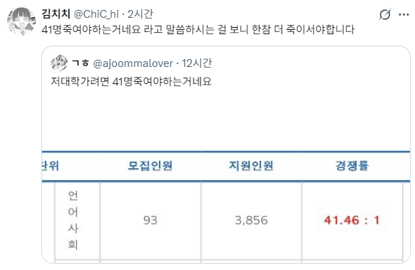 image.png 41명 죽여서는 한참 모자라세요