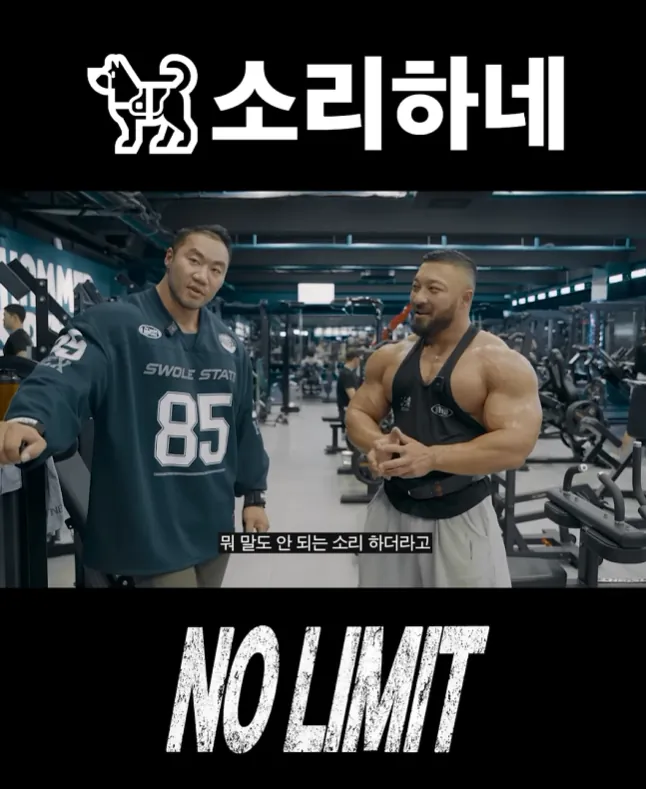 스크린샷 2026-09-15 155636.png 제철 엽떡인간의 진실.jpg (feat. 헬스 트레이너)