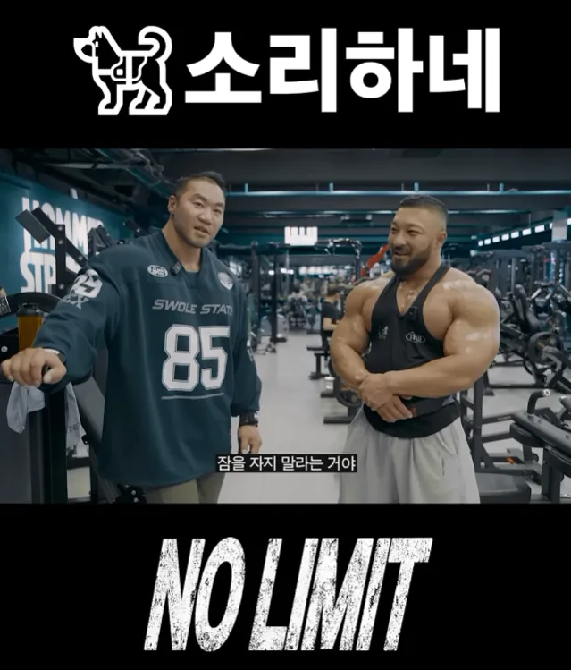 스크린샷 2026-09-15 155721.png 제철 엽떡인간의 진실.jpg (feat. 헬스 트레이너)