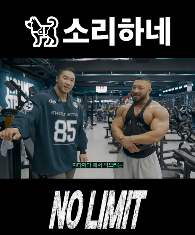 스크린샷 2026-09-15 155735.png 제철 엽떡인간의 진실.jpg (feat. 헬스 트레이너)