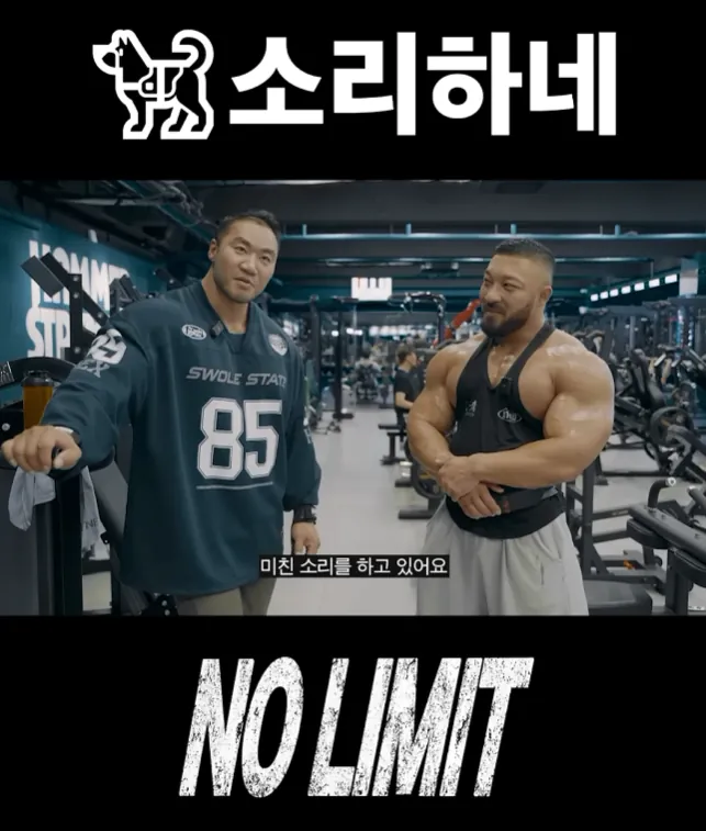 스크린샷 2026-09-15 155746.png 제철 엽떡인간의 진실.jpg (feat. 헬스 트레이너)