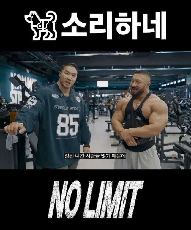 스크린샷 2026-09-15 155805.png 제철 엽떡인간의 진실.jpg (feat. 헬스 트레이너)